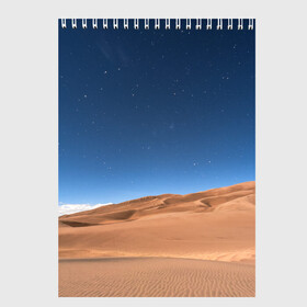 Скетчбук с принтом Пустыня в Тюмени, 100% бумага
 | 48 листов, плотность листов — 100 г/м2, плотность картонной обложки — 250 г/м2. Листы скреплены сверху удобной пружинной спиралью | дюна | дюны | звёзды | небеса | небо | пейзаж | пейзажи | песок | песчаный | пустыни | пустыня