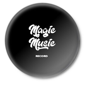 Значок с принтом Magic Music Record White on Black в Тюмени,  металл | круглая форма, металлическая застежка в виде булавки | magic | music | record | white on black | белая | белый на черном | знаменитость | музыкант