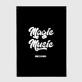 Постер с принтом Magic Music Record White on Black в Тюмени, 100% бумага
 | бумага, плотность 150 мг. Матовая, но за счет высокого коэффициента гладкости имеет небольшой блеск и дает на свету блики, но в отличии от глянцевой бумаги не покрыта лаком | magic | music | record | white on black | белая | белый на черном | знаменитость | музыкант