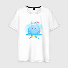 Мужская футболка хлопок с принтом Осьминожка в Тюмени, 100% хлопок | прямой крой, круглый вырез горловины, длина до линии бедер, слегка спущенное плечо. | Тематика изображения на принте: cute | kraken | octopus | живность | жители | кракен | милый | мир | морские | осьминог | осьминожка | подводный | тентакли