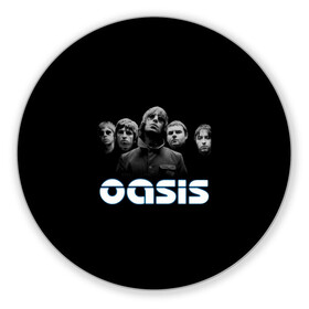 Коврик для мышки круглый с принтом OASIS в Тюмени, резина и полиэстер | круглая форма, изображение наносится на всю лицевую часть | группы | музыка | оазис | рок