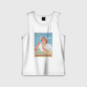 Детская майка хлопок с принтом Ретро винтаж в Тюмени,  |  | винтаж | винтажная | винтажный принт | мороженое | ретро | советский союз | ссср | старина | старый плакат