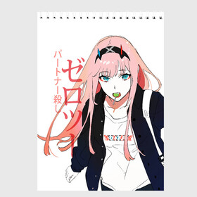 Скетчбук с принтом Zero Two, Darling in the Franx в Тюмени, 100% бумага
 | 48 листов, плотность листов — 100 г/м2, плотность картонной обложки — 250 г/м2. Листы скреплены сверху удобной пружинной спиралью | 02 | anime girl | darling in the franxx | zero two | аниме | дарлинг во франксе | девушка с розовыми волосами | манга | милый во франксе | ноль два | розовые волосы | тян