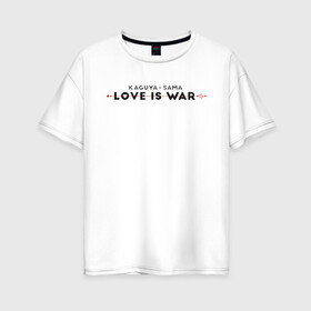 Женская футболка хлопок Oversize с принтом Kaguya-sama: love is war logo в Тюмени, 100% хлопок | свободный крой, круглый ворот, спущенный рукав, длина до линии бедер
 | anime | chika | chika fujiwara | kaguya | kaguya shinomiya | love | love detective | love is war | miyuki | shinomiya | аниме | анимэ | кагуя | любовь | любовь   это война | чика