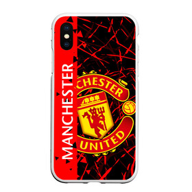 Чехол для iPhone XS Max матовый с принтом МАНЧЕСТЕР / MANCHESTER UNITED в Тюмени, Силикон | Область печати: задняя сторона чехла, без боковых панелей | football | manchester united football club | sport | uefa | английская премьер лига | лига финал | манчестер юнайтед | матч. | спорт | уефа | финал | футбол