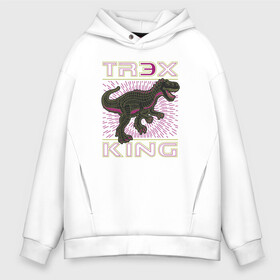 Мужское худи Oversize хлопок с принтом T-rex Король динозавров в Тюмени, френч-терри — 70% хлопок, 30% полиэстер. Мягкий теплый начес внутри —100% хлопок | боковые карманы, эластичные манжеты и нижняя кромка, капюшон на магнитной кнопке | dino | rex | roar | t rex | дино | динозавр | динозавры