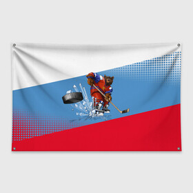 Флаг-баннер с принтом Русский хоккей в Тюмени, 100% полиэстер | размер 67 х 109 см, плотность ткани — 95 г/м2; по краям флага есть четыре люверса для крепления | art | bear | flag | hockey | puck | russia | sport | stick | symbols | арт | клюшка | медведь | россия | символика | спорт | флаг | хоккей | шайба