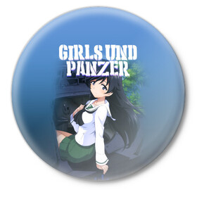 Значок с принтом Girls und Panzer в Тюмени,  металл | круглая форма, металлическая застежка в виде булавки | darjeeling | girls und panzer | girls und panzer правда | дарджилинг | девочки и танки | девушки и танки | катюша | нисидзуми михо | правда | танки