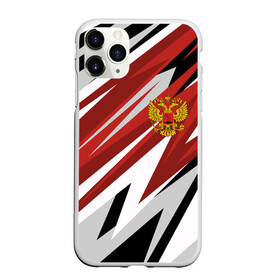 Чехол для iPhone 11 Pro матовый с принтом РОССИЯ RUSSIA RED в Тюмени, Силикон |  | abstraction | flag | geometry | paints | russia | stripes | texture | абстракция | брызги | геометрия | герб россии | краски | неон | неоновый | рашка | родина | россия | соты | текстура | триколор | флаг | флаг россии