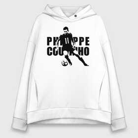 Женское худи Oversize хлопок с принтом Philippe Coutinho силуэт с мячом в Тюмени, френч-терри — 70% хлопок, 30% полиэстер. Мягкий теплый начес внутри —100% хлопок | боковые карманы, эластичные манжеты и нижняя кромка, капюшон на магнитной кнопке | Тематика изображения на принте: ac milan | barcelona | champions | fifa | philippe coutinho correia | soccer | uefa | барселона | коутиньё | коутинью | лига чемпионов | сборная бразилии | спорт | уефа | филиппе коутиньо | фифа | фк | футбол | футболист | ф