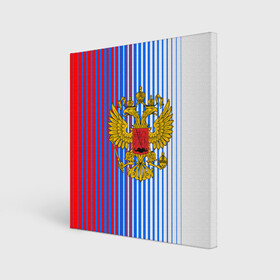 Холст квадратный с принтом ТРИКОЛОР РОССИИ | РФ в Тюмени, 100% ПВХ |  | abstraction | flag | geometry | paints | russia | stripes | texture | абстракция | брызги | геометрия | герб россии | краски | неон | неоновый | рашка | родина | россия | соты | текстура | триколор | флаг | флаг россии