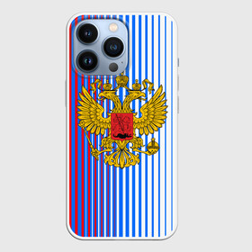 Чехол для iPhone 13 Pro с принтом ТРИКОЛОР РОССИИ | РФ в Тюмени,  |  | abstraction | flag | geometry | paints | russia | stripes | texture | абстракция | брызги | геометрия | герб россии | краски | неон | неоновый | рашка | родина | россия | соты | текстура | триколор | флаг | флаг россии