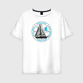 Женская футболка хлопок Oversize с принтом Кораблик. Океан в Тюмени, 100% хлопок | свободный крой, круглый ворот, спущенный рукав, длина до линии бедер
 | ocean | sailboat | кораблик | корабль | лодка | океан | парус | парусная лодка | тату | татуировка