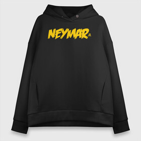 Женское худи Oversize хлопок с принтом Neymar Jr logo в Тюмени, френч-терри — 70% хлопок, 30% полиэстер. Мягкий теплый начес внутри —100% хлопок | боковые карманы, эластичные манжеты и нижняя кромка, капюшон на магнитной кнопке | brazil | champions | fifa | junior | neymar | neymar jr | paris saint germain | psg | uefa | бразилия | джуниор | младший | наймар | неймар | пари сен жермен | петух | псж | сборная бразилии | уефа | фифа | футбик | футбол 