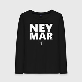 Женский лонгслив хлопок с принтом Neymar Jr white logo в Тюмени, 100% хлопок |  | brazil | champions | fifa | junior | neymar | neymar jr | paris saint germain | psg | uefa | бразилия | джуниор | младший | наймар | неймар | пари сен жермен | петух | псж | сборная бразилии | уефа | фифа | футбик | футбол 