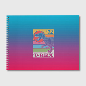 Альбом для рисования с принтом T-rex Dino 72 в Тюмени, 100% бумага
 | матовая бумага, плотность 200 мг. | dino | rex | roar | t rex | дино | динозавр | динозавры