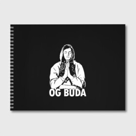 Альбом для рисования с принтом OG Buda в Тюмени, 100% бумага
 | матовая бумага, плотность 200 мг. | Тематика изображения на принте: og buda | rap | буда | григорий ляхов | музыка | ог буда | певец | русский рэп | рэп | рэпер