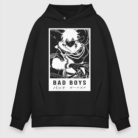 Мужское худи Oversize хлопок с принтом BAD BOYS Чёрный клевер в Тюмени, френч-терри — 70% хлопок, 30% полиэстер. Мягкий теплый начес внутри —100% хлопок | боковые карманы, эластичные манжеты и нижняя кромка, капюшон на магнитной кнопке | asta | black bulls | black clover | quartet knights | yuno | акума | аниме | аста | блэк кловер | буракку куро:ба | демон | королевство клевера | король магов | лихт | магна | манга | пятилистник | черный бык | чёрный клев