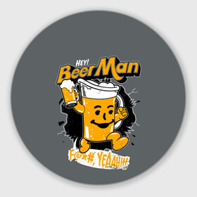 Коврик для мышки круглый с принтом BEER MAN в Тюмени, резина и полиэстер | круглая форма, изображение наносится на всю лицевую часть | alcochol | beer | comics | drink | man | комикс | напитки | пенное | прикол | рисунок | шутка