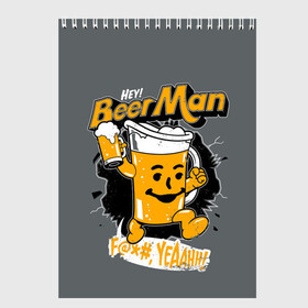 Скетчбук с принтом BEER MAN в Тюмени, 100% бумага
 | 48 листов, плотность листов — 100 г/м2, плотность картонной обложки — 250 г/м2. Листы скреплены сверху удобной пружинной спиралью | alcochol | beer | comics | drink | man | комикс | напитки | пенное | прикол | рисунок | шутка