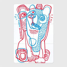 Магнитный плакат 2Х3 с принтом bipolar bear в Тюмени, Полимерный материал с магнитным слоем | 6 деталей размером 9*9 см | acid | bears | glitch | illusion | pole | иллюзия | кислота | медведи | полюс