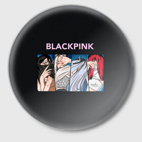 Значок с принтом Hide eyes Blackpink в Тюмени,  металл | круглая форма, металлическая застежка в виде булавки | black pink | blackpink | pop | блэк пинк | ким дженни | ким джи су | корейцы | лалиса манобан | музыка | поп | попса | розэ