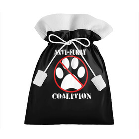 Подарочный 3D мешок с принтом Anti-Furry coalition в Тюмени, 100% полиэстер | Размер: 29*39 см | anti furry | coalition | furry | антифурри | антропоморфные животные | запрет | зверь | знак | коалиция | фурри | человек животные
