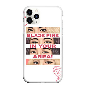 Чехол для iPhone 11 Pro матовый с принтом BP in your area в Тюмени, Силикон |  | black pink | blackpink | pop | блэк пинк | ким дженни | ким джи су | корейцы | лалиса манобан | музыка | поп | попса | розэ