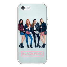 Чехол для iPhone 5/5S матовый с принтом Blackpink Squad в Тюмени, Силикон | Область печати: задняя сторона чехла, без боковых панелей | Тематика изображения на принте: black pink | blackpink | pop | блэк пинк | ким дженни | ким джи су | корейцы | лалиса манобан | музыка | поп | попса | розэ