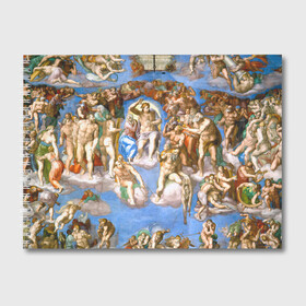 Альбом для рисования с принтом Микеланджело страшный суд в Тюмени, 100% бумага
 | матовая бумага, плотность 200 мг. | буонарроти | картина | микеланджело | последний | приговор | страшный | суд | фреска