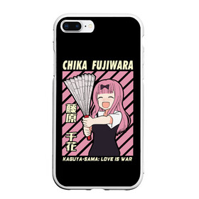 Чехол для iPhone 7Plus/8 Plus матовый с принтом Chika Fujiwara в Тюмени, Силикон | Область печати: задняя сторона чехла, без боковых панелей | ahegao | anime | chika | fujiwara | girl | girls | is | kaguya | love | sama | senpai | waifu | war | аниме | ахегао | в | вайфу | войне | госпожа | девушка | кагуя | как | любви | манга | на | семпай | сенпай | тян | тяночка | чика