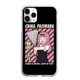 Чехол для iPhone 11 Pro матовый с принтом Chika Fujiwara в Тюмени, Силикон |  | ahegao | anime | chika | fujiwara | girl | girls | is | kaguya | love | sama | senpai | waifu | war | аниме | ахегао | в | вайфу | войне | госпожа | девушка | кагуя | как | любви | манга | на | семпай | сенпай | тян | тяночка | чика