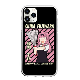 Чехол для iPhone 11 Pro Max матовый с принтом Chika Fujiwara в Тюмени, Силикон |  | Тематика изображения на принте: ahegao | anime | chika | fujiwara | girl | girls | is | kaguya | love | sama | senpai | waifu | war | аниме | ахегао | в | вайфу | войне | госпожа | девушка | кагуя | как | любви | манга | на | семпай | сенпай | тян | тяночка | чика