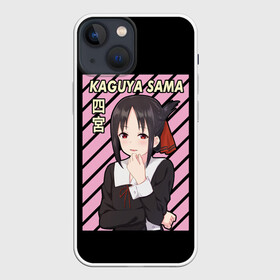 Чехол для iPhone 13 mini с принтом Госпожа Кагуя | Kaguya Sama в Тюмени,  |  | ahegao | anime | chika | fujiwara | girl | girls | is | kaguya | love | sama | senpai | waifu | war | аниме | ахегао | в | вайфу | войне | госпожа | девушка | кагуя | как | любви | манга | на | семпай | сенпай | тян | тяночка | чика