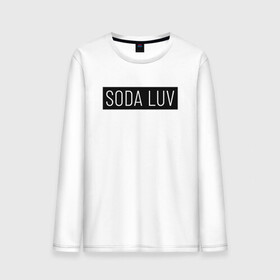 Мужской лонгслив хлопок с принтом SODA LUV в Тюмени, 100% хлопок |  | luv | mayot | melon | music | og buda | seemee | soda | sodaluv | бигасс | коми | лав | лого | логотип | лув | мелон | сода