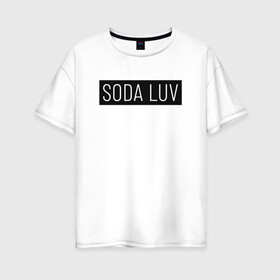 Женская футболка хлопок Oversize с принтом SODA LUV в Тюмени, 100% хлопок | свободный крой, круглый ворот, спущенный рукав, длина до линии бедер
 | Тематика изображения на принте: luv | mayot | melon | music | og buda | seemee | soda | sodaluv | бигасс | коми | лав | лого | логотип | лув | мелон | сода