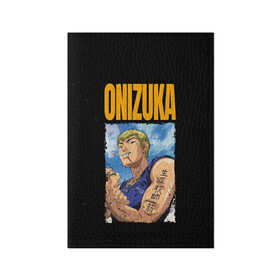 Обложка для паспорта матовая кожа с принтом Onizuka в Тюмени, натуральная матовая кожа | размер 19,3 х 13,7 см; прозрачные пластиковые крепления | Тематика изображения на принте: eikichi onizuka | great teacher onizuka | gto | onizuka | крутой учитель онидзука | онидзука | эйкити онидзука
