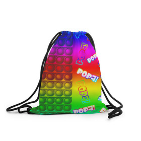 Рюкзак-мешок 3D с принтом POP it! в Тюмени, 100% полиэстер | плотность ткани — 200 г/м2, размер — 35 х 45 см; лямки — толстые шнурки, застежка на шнуровке, без карманов и подкладки | pop it | rainbow | simple dimple | toy | игрушка | поп ит | радуга | симпл димпл