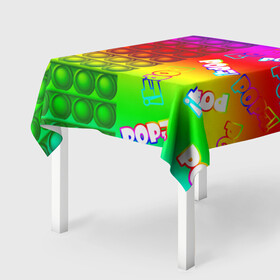 Скатерть 3D с принтом POP it! в Тюмени, 100% полиэстер (ткань не мнется и не растягивается) | Размер: 150*150 см | pop it | rainbow | simple dimple | toy | игрушка | поп ит | радуга | симпл димпл