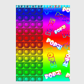 Скетчбук с принтом POP it! в Тюмени, 100% бумага
 | 48 листов, плотность листов — 100 г/м2, плотность картонной обложки — 250 г/м2. Листы скреплены сверху удобной пружинной спиралью | Тематика изображения на принте: pop it | rainbow | simple dimple | toy | игрушка | поп ит | радуга | симпл димпл