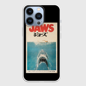 Чехол для iPhone 13 Pro с принтом Jaws Japan в Тюмени,  |  | Тематика изображения на принте: jaws | jaws 2 | jaws movie | кино | челюсти | челюсти 2 | челюсти фильм