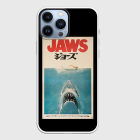 Чехол для iPhone 13 Pro Max с принтом Jaws Japan в Тюмени,  |  | Тематика изображения на принте: jaws | jaws 2 | jaws movie | кино | челюсти | челюсти 2 | челюсти фильм