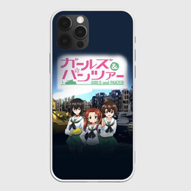 Чехол для iPhone 12 Pro Max с принтом Девушки и танки Girls und Panzer (Z) в Тюмени, Силикон |  | anime | girls und panzer | panzer | аниме | анцио | гарудзу андо панца | девушки и танки | куромориминэ | манго | оараи | пик чёрного леса | сандерс | спокон