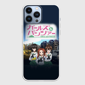 Чехол для iPhone 13 Pro Max с принтом Девушки и танки | Girls und Panzer (Z) в Тюмени,  |  | anime | girls und panzer | panzer | аниме | анцио | гарудзу андо панца | девушки и танки | куромориминэ | манго | оараи | пик чёрного леса | сандерс | спокон