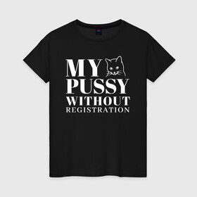 Женская футболка хлопок с принтом MY PUSSY 2 в Тюмени, 100% хлопок | прямой крой, круглый вырез горловины, длина до линии бедер, слегка спущенное плечо | pussy | иностранные | киска | надписи | приколы | слова