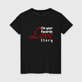 Женская футболка хлопок с принтом Love story2 в Тюмени, 100% хлопок | прямой крой, круглый вырез горловины, длина до линии бедер, слегка спущенное плечо | иносоранные | любовь | надписи | приколы | слова