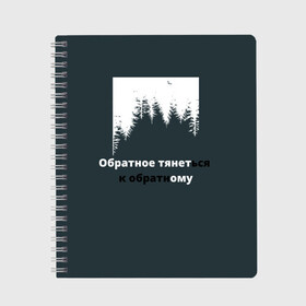 Тетрадь с принтом Обратный лес в Тюмени, 100% бумага | 48 листов, плотность листов — 60 г/м2, плотность картонной обложки — 250 г/м2. Листы скреплены сбоку удобной пружинной спиралью. Уголки страниц и обложки скругленные. Цвет линий — светло-серый
 | зима | зимний лес | лес | натурализм | природа | снег в лесу