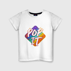 Детская футболка хлопок с принтом POPit в Тюмени, 100% хлопок | круглый вырез горловины, полуприлегающий силуэт, длина до линии бедер | Тематика изображения на принте: popit | поп ит. антистресс. | попит