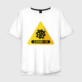 Мужская футболка хлопок Oversize с принтом Остановим коронавирус в Тюмени, 100% хлопок | свободный крой, круглый ворот, “спинка” длиннее передней части | covid | вакцина | вирус | коронавирус | эпидемия