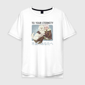 Мужская футболка хлопок Oversize с принтом To Your Eternity в Тюмени, 100% хлопок | свободный крой, круглый ворот, “спинка” длиннее передней части | Тематика изображения на принте: anime | to your eternity | аниме | манга | сериал
